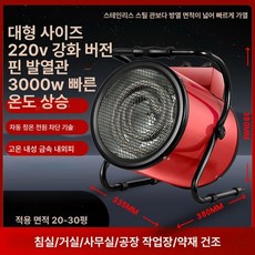 농업용 전기 히터 온풍기 비닐하우스 스텐 이동식 겨울, 3KW 220V 대형 플랩, 기본 모델명/품번