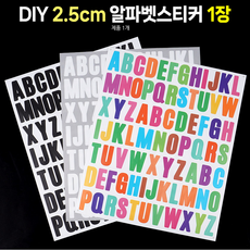 별미상품 DIY 2.5cm 알파벳스티커 1장 폰트 스티커, 컬러믹스