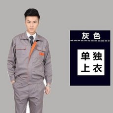 공사현장 노가다 방호복 여름작업복바지 건설현장, 그레이 오렌지 너겟   상의