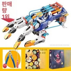 엘레킷 기계식 조립모형 핸드 키덜트 사이보그, 1개, 기본 색상