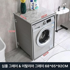 식기세척기 커버장 식기세척기장 다용도실 덮개 건조기 65x60x88cm, 68x65 심플그레이 + 이탈리안그레이