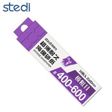 Stedi 하드 스펀지 사포 2mm 400-600방 10개입 MS-A1