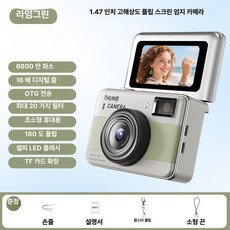나들 초미니카메라 무선카메라 초소형 홈캠, 1개, 라임그린