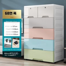 서랍장 플라스틱 수납함 드레스룸 와이드, 1단, 68CM 폭의 마카롱 더블 작은 서랍 7 두껍고 깊어짐