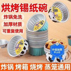 布丁錫紙杯 蛋糕錫紙杯 蛋撻錫紙碗 烤箱空氣炸鍋吸油紙 廚房家用防油貼紙鋁箔紙碗 圓形鋁箔杯, 1個, 淺藍色