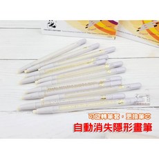 熊貓牌 PANDA 12入裝 原裝進口 免削隱形畫筆 熱消筆 記號筆 (熨斗一燙消失，製衣皮革專用), 1個