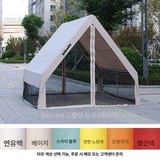 마켓모노 조립식 파고라 농막 삼각원두막 정자 야외천막 행사장천막 야외파고라 시스템파고라 조립식마켓, 3x3m 망사 둘레커버