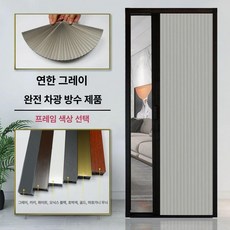 무타공 중문차광 슬라이딩 중문 V자형 단열 방음 방풍 냉난방차단 인테리어 공간분리 도어 현관거실용, 데저트 크레인