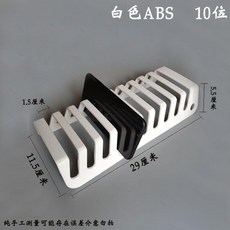 ABS 手機集中充電收納架 10位 白色, 10位ABS卡槽1.3釐米白色, 10位ABS卡槽