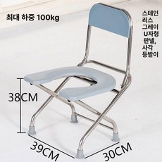 어르신 접이식 변기 노약자 가정용 성인용 노인 화장실, 그레이 U판 정방형 등받이 38cm, 1개