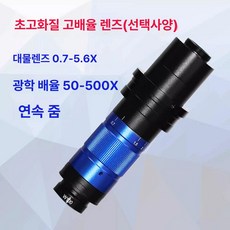 디지털 현미경 USB 전자 확대경 고배율 광학 회로, 500X 고화질 고배율 렌즈