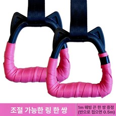 벽부착 풀업바 고정형 벽걸이 철봉 가정용 턱걸이 홈트, 어린이용 링 2개 세트 2m, 1개, 1g