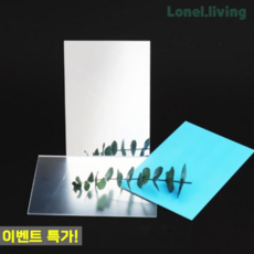 로넬리빙 아크릴거울 직사각 14호 7cmx10cm 미니거울 거울꾸미기 DIY 재료, 열개입x1봉
