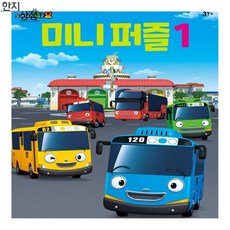 한지상점 타요 퍼즐 유치원선물