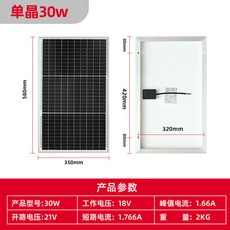 晟尚 12V單晶太陽能板，30W/50W/100W/200W家用光伏組件，18V充電電池板，節能環保, 1個, 12V30W單晶發電板