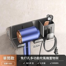 ibooooo 吸盤式多功能吹風機置物架 免打孔 浴室收納架, 灰色吹風機架單筒免釘膠, 1個