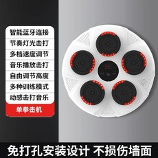 뮤직 복싱 플랫폼 감압 비트 리듬 벽 타겟 격투 훈련 장비, 1개, 1g, 7. 2