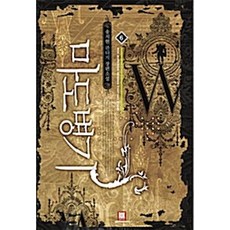 마도병기 1-6 전6권 세트 완결 - 송치현 / 로크미디어