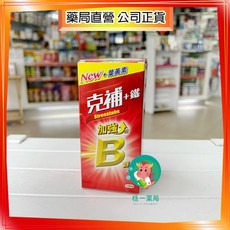 【株一藥局】克補 鐵 加強錠 100錠 B群 鐵 添加葉黃素, 1個