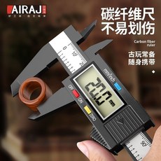 【開發票/統編】艾瑞澤數顯電子游標卡尺 高精度珠寶文玩翡翠手鐲尺寸測量專用尺 304不鏽鋼 0.01mm精密分辨率 清晰讀數qct6r0, 1個, 艾瑞澤數顯卡尺1把,高精度碳纖維數顯卡尺0-150mm