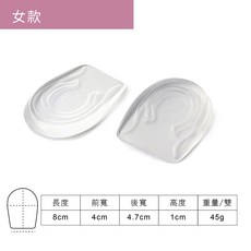 糊塗鞋匠 隱形GEL半墊 1公分高度 矽膠材質 女款