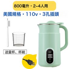 小型豆漿機家用免過濾多功能迷你榨汁輔食米糊破壁機美規110V, 國外專用*110V美國規格*綠色*KBE505:迷你豆漿機(國內插頭不能用)