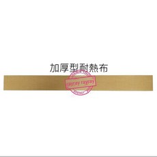 封口機 - 適用多種機型 購買前請確認尺寸, 50cm 加厚型耐熱布一條 買十送一, 棕色