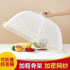 可折疊餐桌罩 圓形 直徑約70公分 防蠅防塵 菜罩, 1個, 小白雛菊70cm  4-6盤