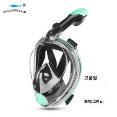 Mori 해루질수경 아크릴 스킨버 스노쿨링, 1개, 성인 그린 SM [전통 업그레이드]