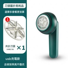 毛球修剪器充電式除毛器毛衣去球器剃刮絨器英文無標, 無規格, 中文款綠