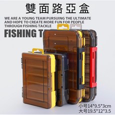 【LUREER】雙面路亞盒 配件盒 耐用 米諾 鐵板 亮片 岸拋 路亞, 大雙層（黃灰）,路亞盒, 1個