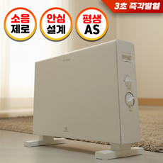 최신형 무연 무취 컨벡션 히터 가정용 사무실 전기히터 라디에이터, HCH-W8364