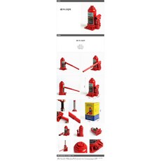 Plus World 8噸 迷你液壓千斤頂 汽車維修 油壓千斤頂, 1個