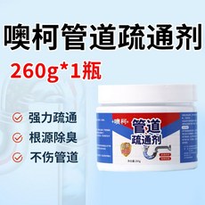 화장실 주방 배수구 용해가루 뚫어뻥, G. 매일 유지 보수 파이프 준설 가루 한 병