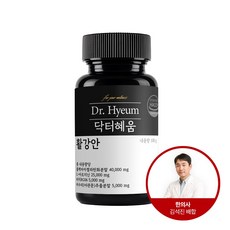 [공식판매처] 닥터혜움 활강안 아르기닌 블랙마카 야관문 아연 초고함량, 1개, 30회분