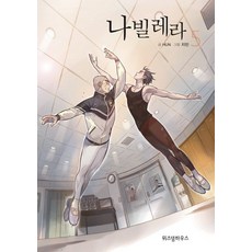 WISDOM HOUSE 如蝶翩翩 5
