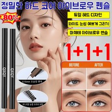 [결 살린 생눈썹]1+1+1QXQY 정밀한 하드 코어 아이브로우 펜슬 하드포뮬라 아이브로우 펜슬, 블랙*1+다크그레이*1+다크브라운*1, 400mg