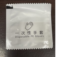 拋棄式手套，獨立包裝設計，方便衛生，不易破損, 拋棄式手套*1袋(2只), 1個, 2