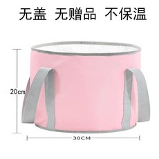清倉泡腳袋水盆可摺疊過膝蓋泡腳桶洗衣水桶摺疊浴盆浴桶家用, 1個, 粉色小號無蓋:如圖