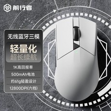 前行者 GS01 無線滑鼠 超長續航 輕量化 可充電三模 (藍牙/有線), 官方授權/正品保障,皓白-無線三模【500mah】標準版