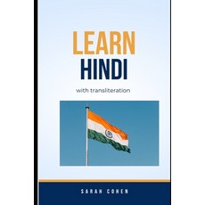 (영문도서) Learn Hindi: With Transliteration Paperback, Independently Published, English, 9798854411936