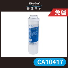 【Buder 普德】APROS愛普司快拆式濾心(安德成), 1個, 5微米PP纖維濾心CA10417, 5微米PP纖維濾心CA10417