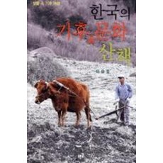 한국의 기후 & 문화 산책, 푸른길, 이승호 저