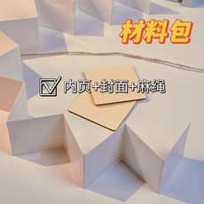 反轉膠片ins小紅書光影反轉書彩色膠片追星照片創意禮品裝飾DIY，打造獨特風格照片牆, 1個, 反轉小冊子【材料包】