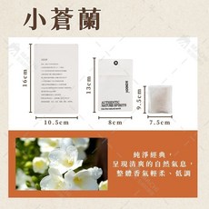 HONGCHI 衣櫃香氛包 車用香包 掛式香氛袋, 1個, 小蒼蘭, 25g