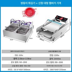 햄버거 토스터기 번 빵굽는 토스트 식빵 기계 머신, 콤보 대형 이중 튀김기, 기본 색상