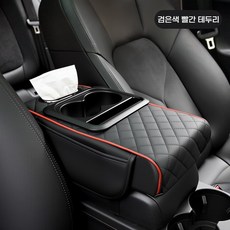 자동차 콘솔쿠션 다기능 물컵 선반 차량용 휴지통 가죽 손잡이 상자 자동차 부품 자동차 부품 차량용품, 1개, 검은색과 붉은색 테두리