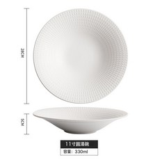 浮雕日式湯碗家用高級感喇叭碗大碗創意意大利麪盤湯盤餐具新款, 1個, 11英寸方格圓湯碗素面白:如圖