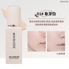 MINSHZEE 凝彩雲霧粉底液，水潤保濕奶油質地，輕薄遮瑕啞光服帖，不易卡粉脫妝, 1個, 茗希芝-凝彩雲霧粉底液#01
