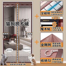 防蚊門簾 磁吸加密金剛網夏季家用紗門, 咖啡色